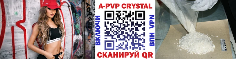 APVP Crystall Николаевск-на-Амуре
