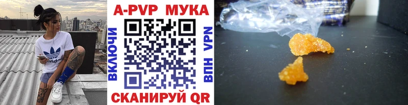А ПВП Crystall Николаевск-на-Амуре