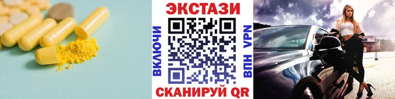 ЭКСТАЗИ 280мг  Николаевск-на-Амуре 