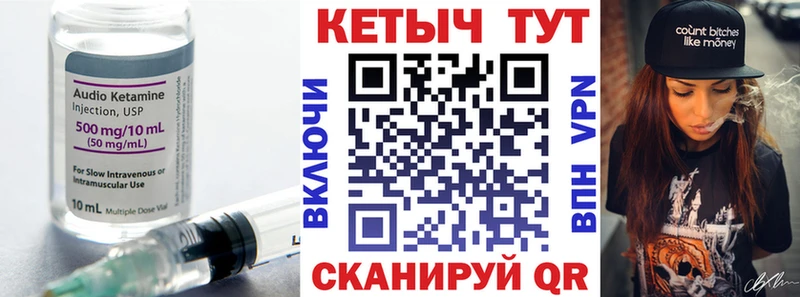 Кетамин ketamine  купить   Николаевск-на-Амуре 