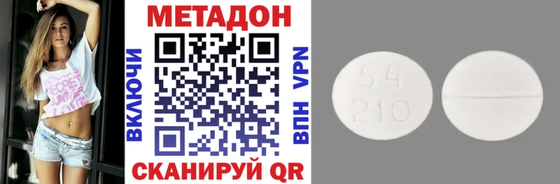Метадон methadone  цены наркотик  Николаевск-на-Амуре 