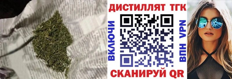 Дистиллят ТГК гашишное масло мега ССЫЛКА Николаевск-на-Амуре